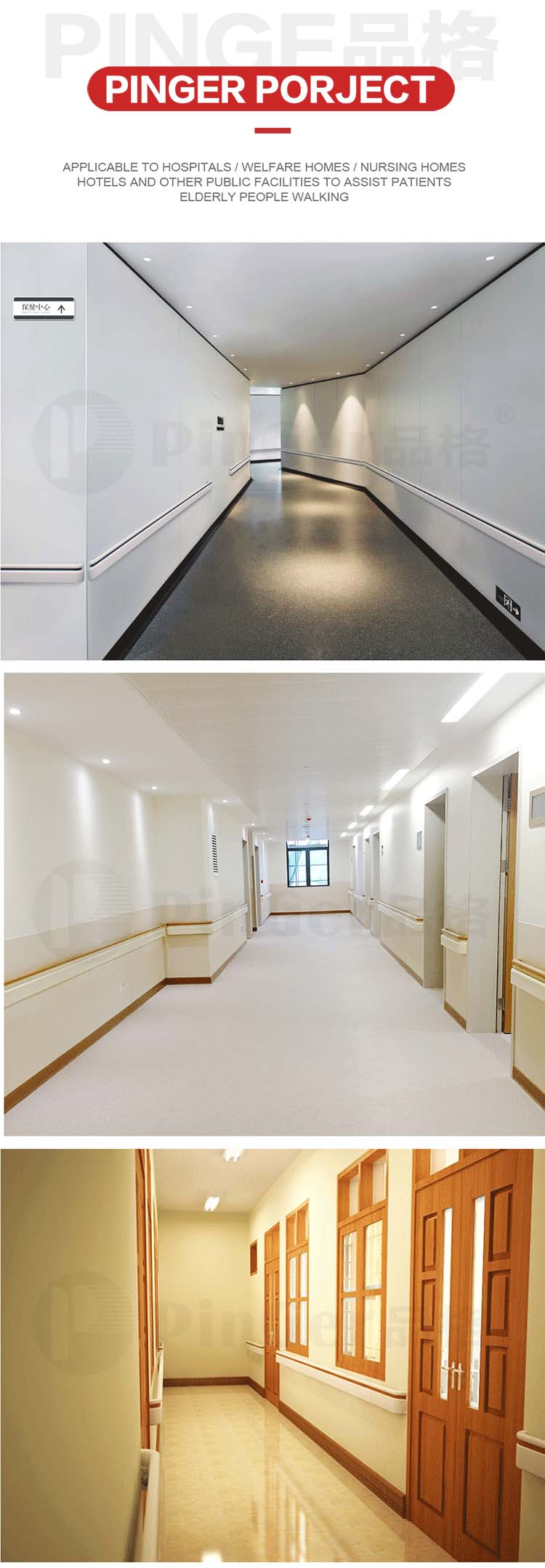 Nursing Home Corridor Vinyl Covers Crash Handrails