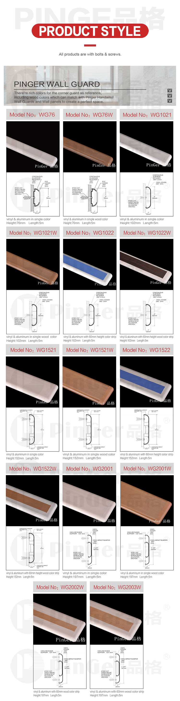 4" (102mm) wall bumper rail protector extends 1" (25mm) from wall