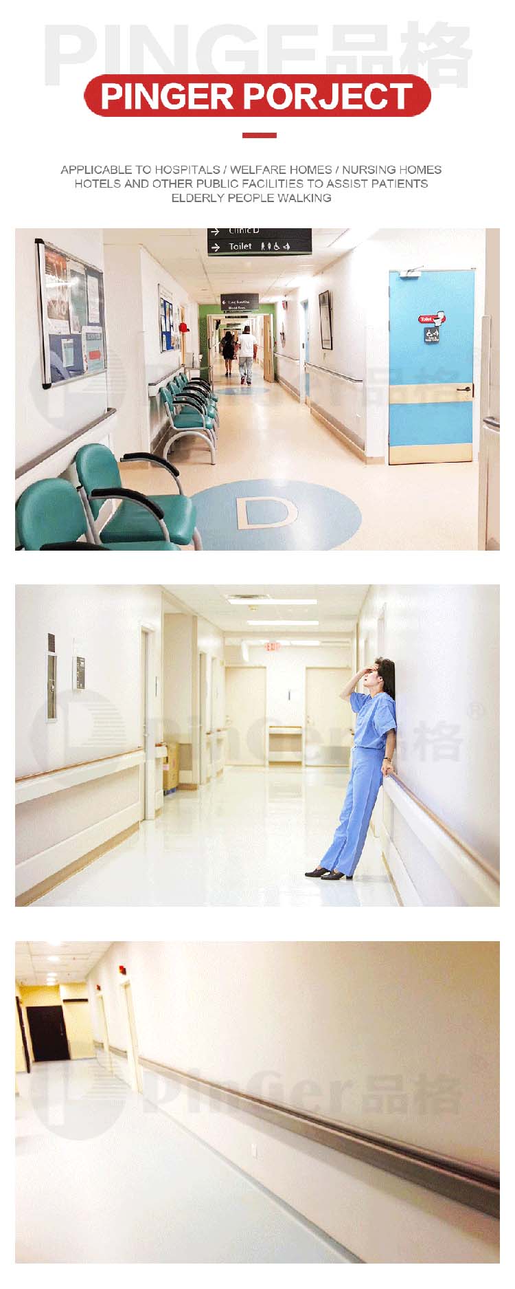 Medical use wall vinyl imitation wood Crash Handrail