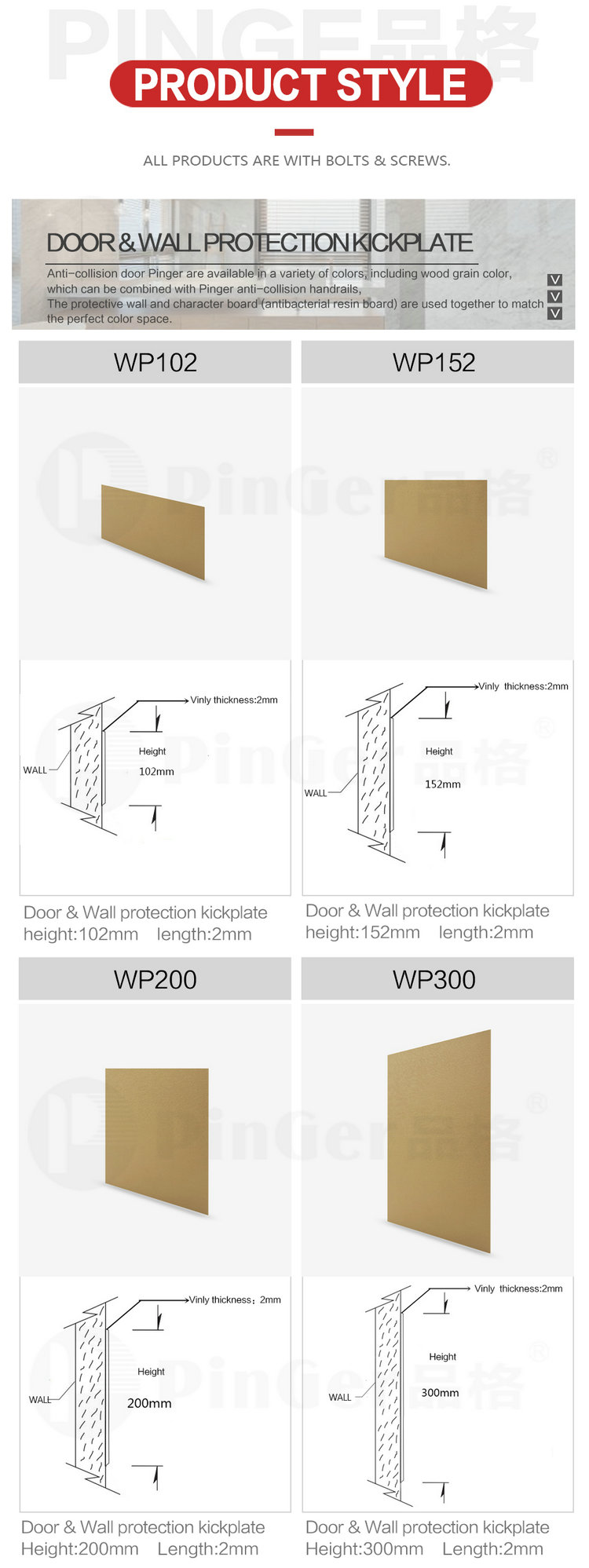 Wall protection panel Rub Rail Strips