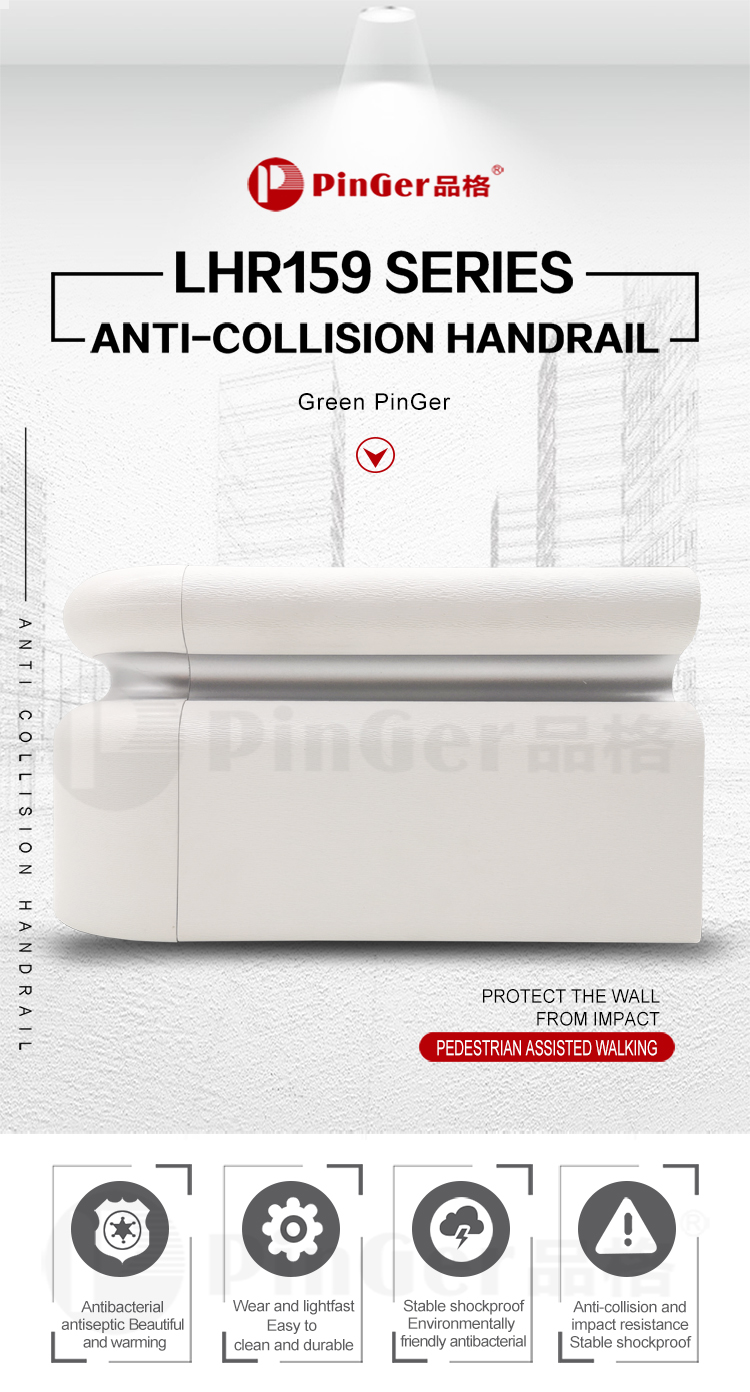 Aluminum Profile Medical Anti-Collision Handrail