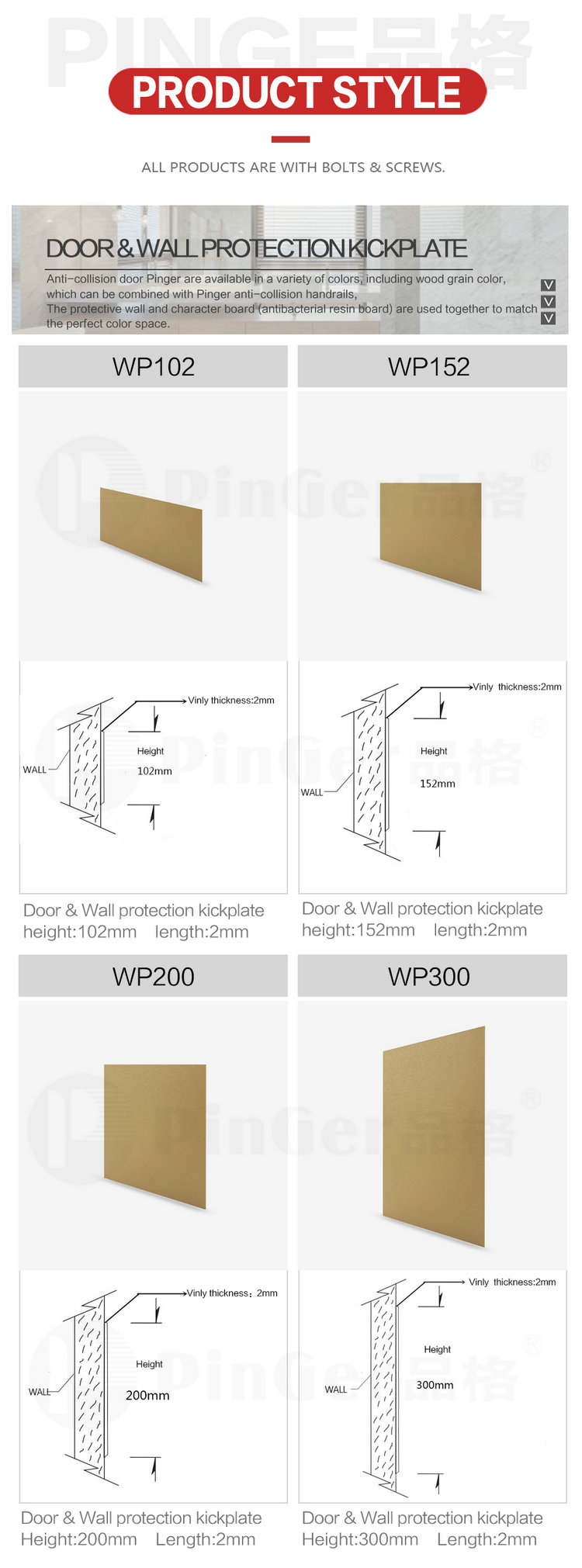 Door Wall Protective Wall Board