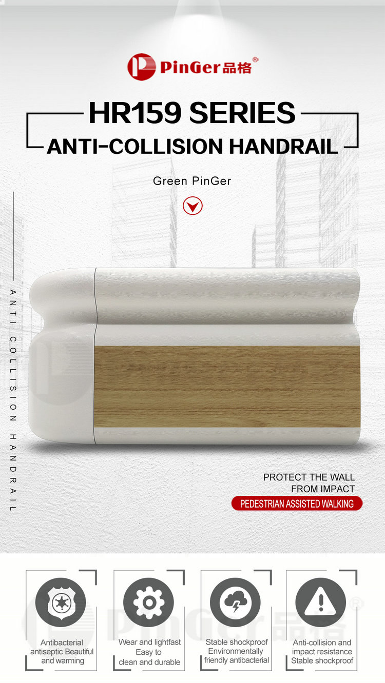 PVC-u Wall Protection Profiles