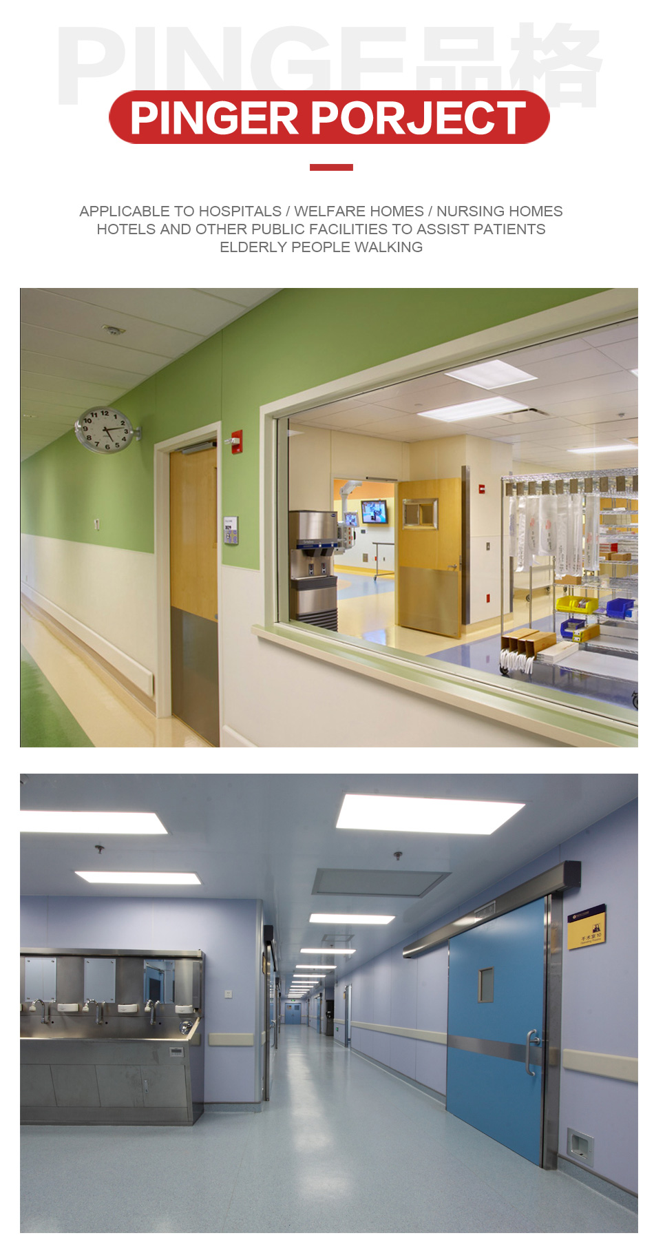 Pinger Rigid PVC Wall Protection for Hospitals