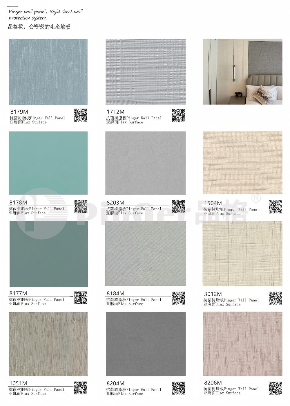 Walls Vinyl Sheets Walls Vinyl Sheets
