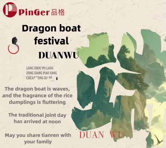 Dragon Boat Race, Wishing You a Healthy Duanwu Festival | Pinger Invites You to Join the Festival Celebration 