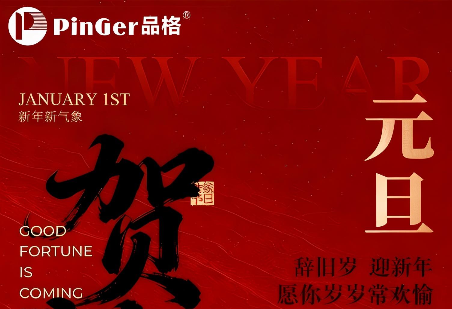 2026 New Year Greetings: Building a Safer Future with Pinger’s Commitment to Excellence