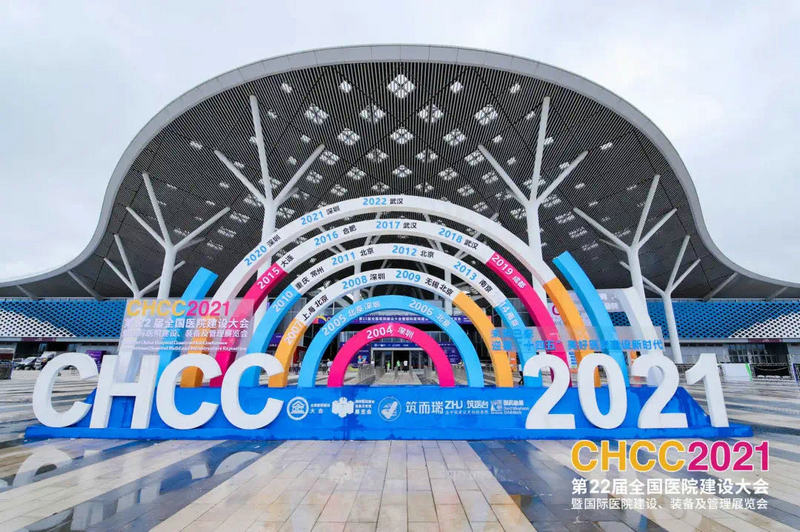 Guangzhou Ruibo chcc2021