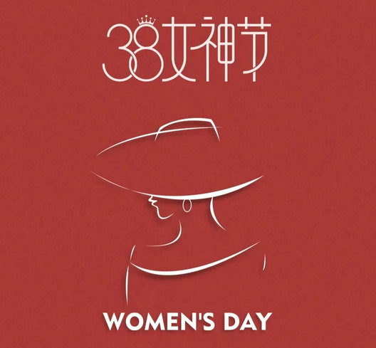 PinGer品格®Caring Is Always There——Chinese Traditional Festival Women's Day